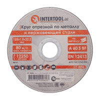 Диск відрізний по металу 125x1.0x22.2 мм INTERTOOL CT-4006