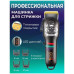Машинка для стрижки волосся та бороди професійна VGR V-699 B з насадками та LED дисплеєм