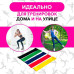 Гумка для фітнесу Fit Simplify GO DO 5 шт, спортивна гумка для тренувань, гума для тренувань