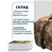 Великий спальний мішок до -25, тактичний зимовий спальник , військовий піксель