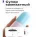 Компактна парасолька в капсулі-футлярі синій, маленька парасолька в капсулі. Колір: блакитний