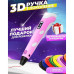 3D ручка Smart 3D Pen 2 c LCD дисплеєм. Колір рожевий