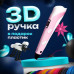 3D ручка Smart 3D Pen 2 c LCD дисплеєм. Колір рожевий
