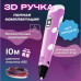 3D ручка Smart 3D Pen 2 c LCD дисплеєм. Колір рожевий