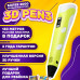 3D ручка Smart 3D Pen 2 c LCD дисплеєм. Колір жовтий