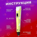 3D ручка Smart 3D Pen 2 c LCD дисплеєм. Колір жовтий