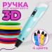 3D ручка Smart 3D Pen 2 c LCD дисплеєм. Колір блакитний