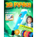 3D ручка Smart 3D Pen 2 c LCD дисплеєм. Колір блакитний