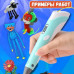 3D ручка Smart 3D Pen 2 c LCD дисплеєм. Колір блакитний