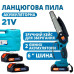 Акумуляторна ланцюгова міні пила 6"(15см) Domotec 24V для обрізання дерев та розпилу дров