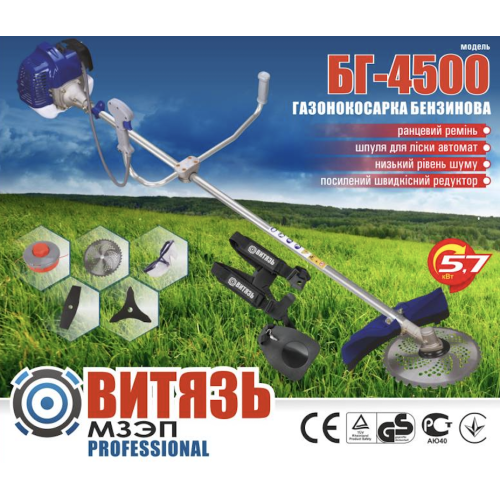 Бензиновый триммер Витязь БГ-4500