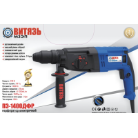Перфоратор Витязь ПЭ-1400 ДФР