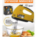 Міксер DOMOTEC R6633Y