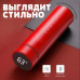 Термос UNIQUE UN-1006 500мл із датчиком температури, Термос із дисплеєм температури. Колір: червоний
